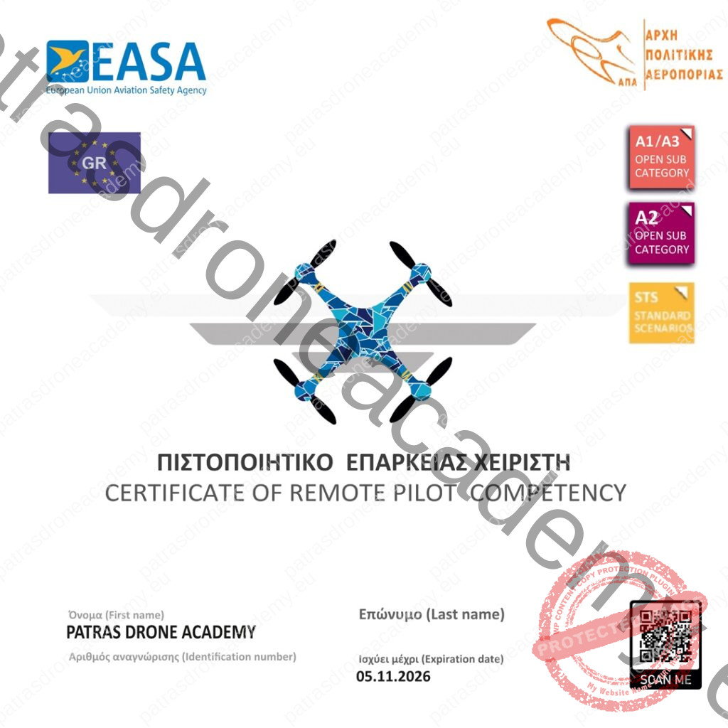 αδεια χειριστη drone